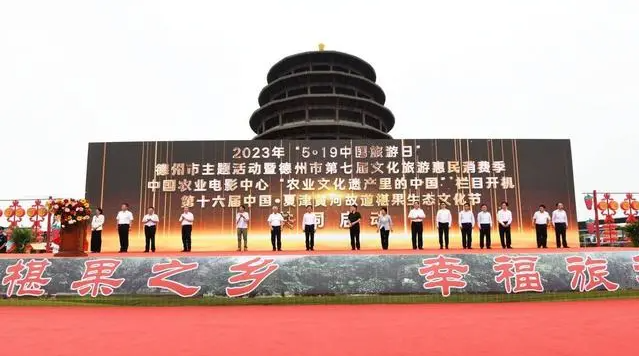 2023第十六屆夏津桑葚節(jié)什么時(shí)間開