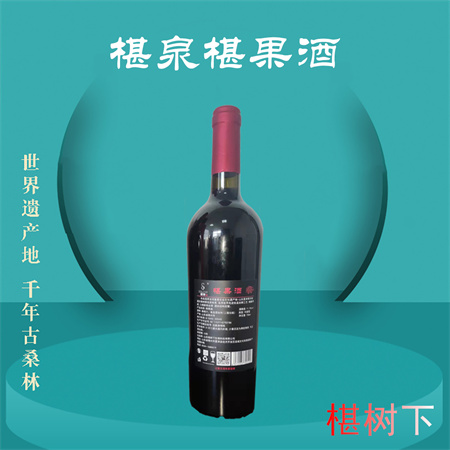 桑葚酒的營養(yǎng)價值有哪些元素？