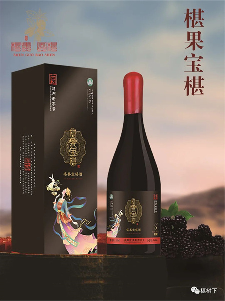 桑葚酒的口感怎么樣 好喝嗎？